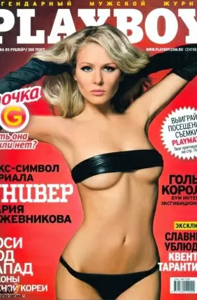 Images 1 - Мария Кожевникова снялась в Playboy (8 фото) 
